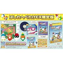 Amazon.co.jp: はしれへべれけEX 限定版 -Switch 【特典】特製